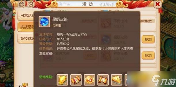 梦幻西游三星堆遗址在哪里，梦幻西游三星是什么意思-第4张图片-优品飞百科