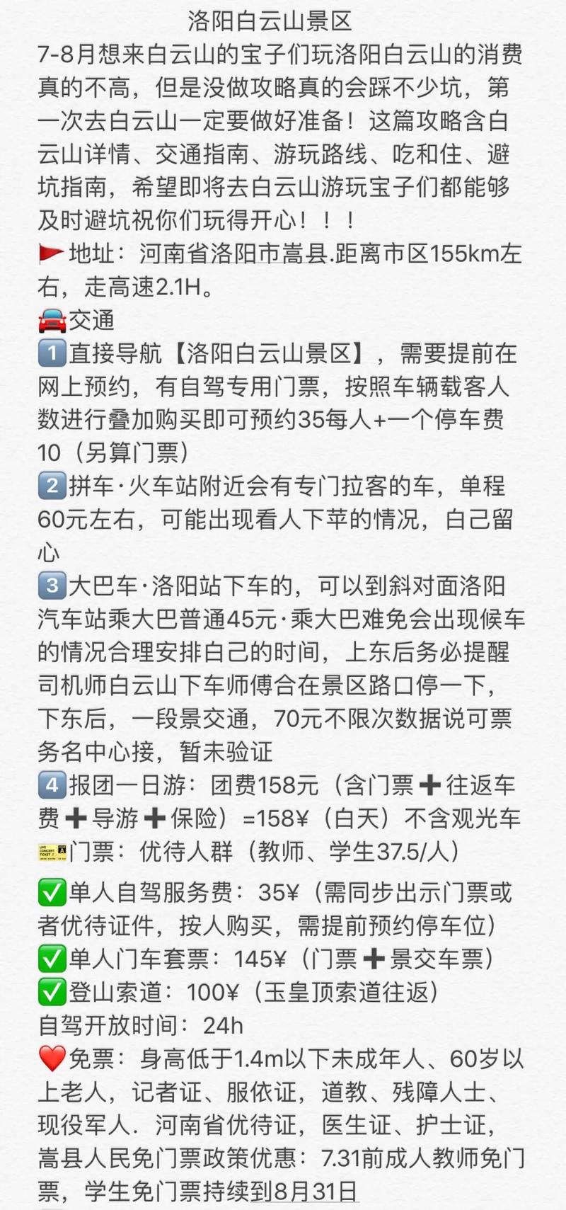 洛阳一周天气预报，洛阳一周天气预报7天查询-第3张图片-优品飞百科