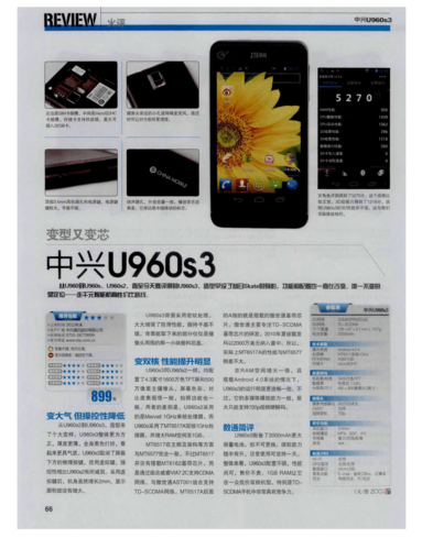 中兴960s怎么解锁，中兴wp650解锁-第3张图片-优品飞百科