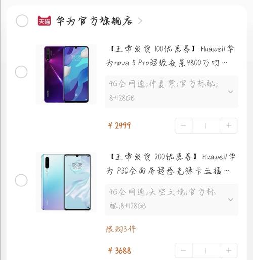 华为nova5pro电池多大容量，华为nova5pro电池够用吗-第2张图片-优品飞百科