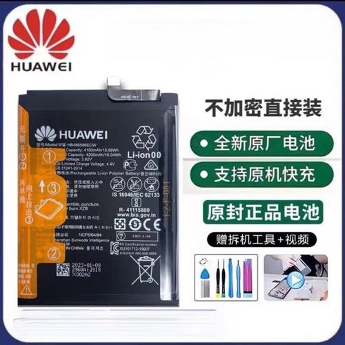 华为nova5pro电池多大容量，华为nova5pro电池够用吗-第3张图片-优品飞百科