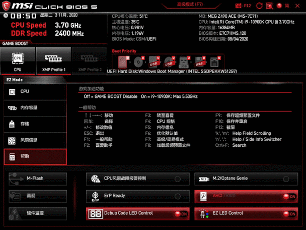微星怎么进入bios，微星怎么进入u盘启动-第2张图片-优品飞百科