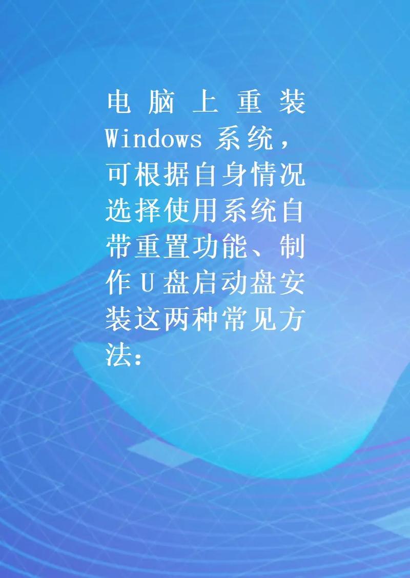 电脑重装系统后怎么恢复到重装前？电脑重装系统后如何恢复原系统？-第3张图片-优品飞百科