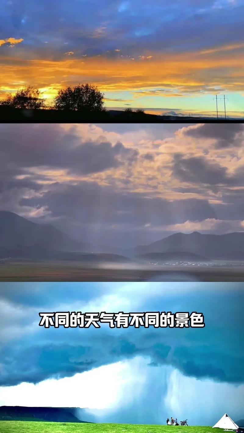 若尔盖天气预报，若尔盖天气预报30天气预报-第4张图片-优品飞百科