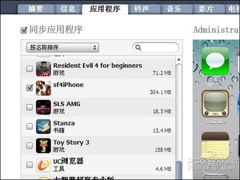 iphone4未激活怎么越狱？了苹果在未激活的时候越狱需要激活码吗？-第3张图片-优品飞百科