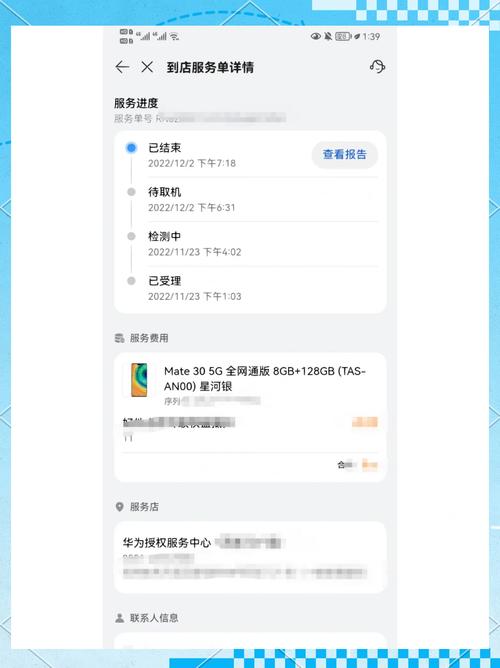 华为mate30如何刷机，华为mate30如何刷机教程-第3张图片-优品飞百科