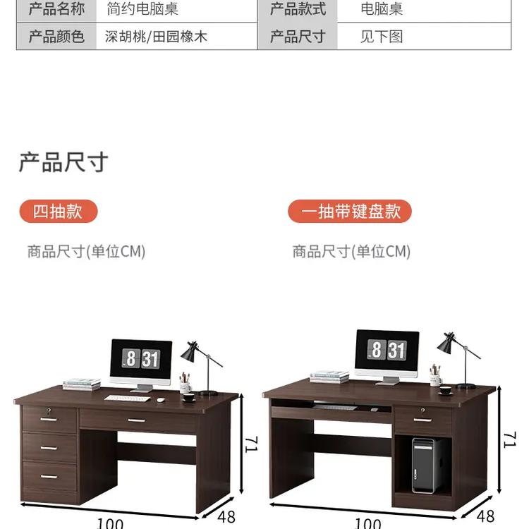 电脑桌哪种好，电脑桌哪种好用？-第6张图片-优品飞百科