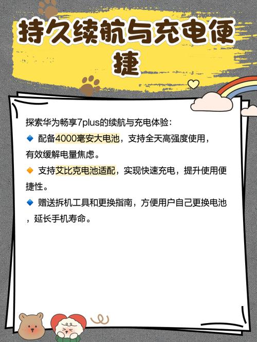 华为畅享7s和哪个机型一样,华为畅享7s与什么型号屏一样?-第5张图片-优品飞百科 华为畅享7s和哪个机型一样,华为畅享7s与什么型号屏一样?-第5张图片-优品飞百科