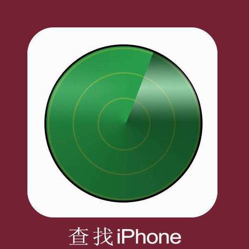 查找我的iphone会有提示吗？查找我的iphone会提醒对方吗？-第4张图片-优品飞百科