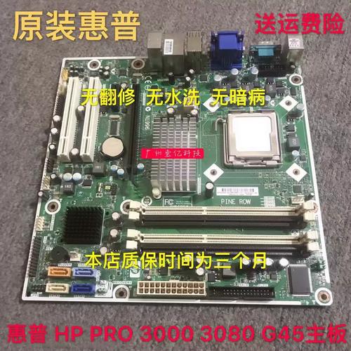 g45主板用什么内存？g45主板支持什么内存？-第2张图片-优品飞百科