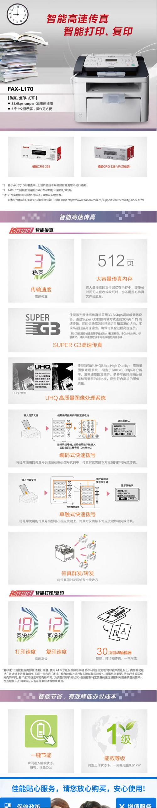 佳能l140打印机，佳能l140打印机性能？-第3张图片-优品飞百科