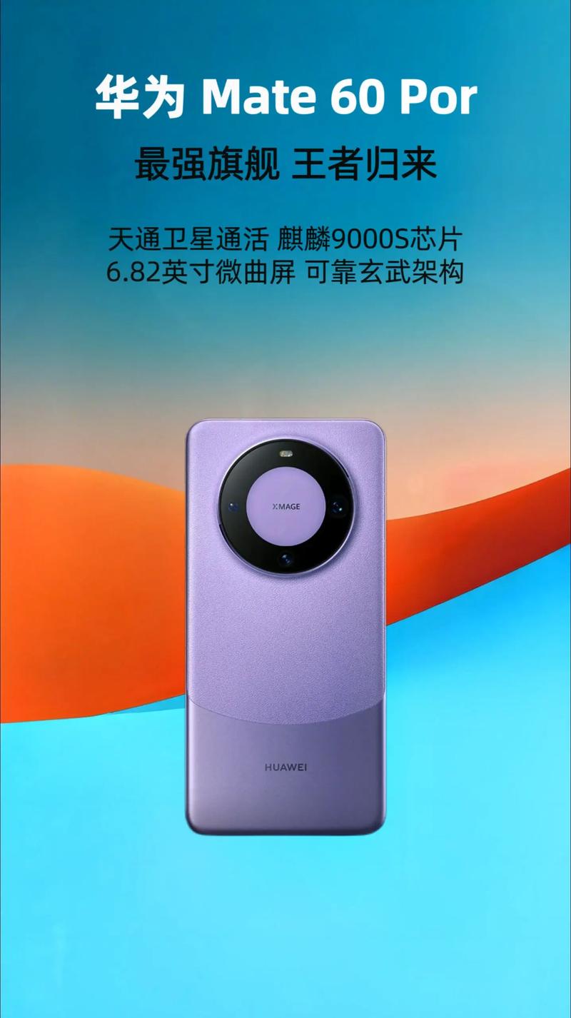 华为哪款旗舰机最值得入手？华为哪款旗舰机最值得入手的？-第1张图片-优品飞百科