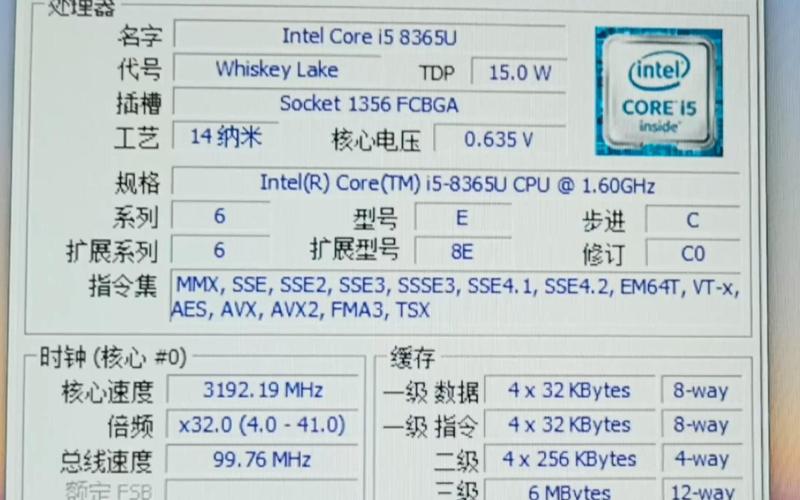 处理器i58250u怎么样？i582500u处理器怎么样？-第2张图片-优品飞百科