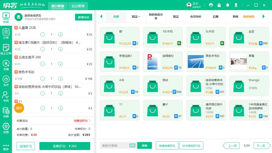 比较好用的收银系统排名？前十商超收银软件品牌？-第1张图片-优品飞百科