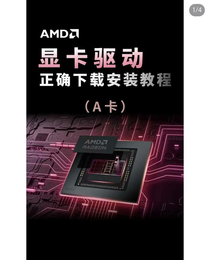 万能显卡驱动如何解压，显卡万能驱动程序？-第3张图片-优品飞百科