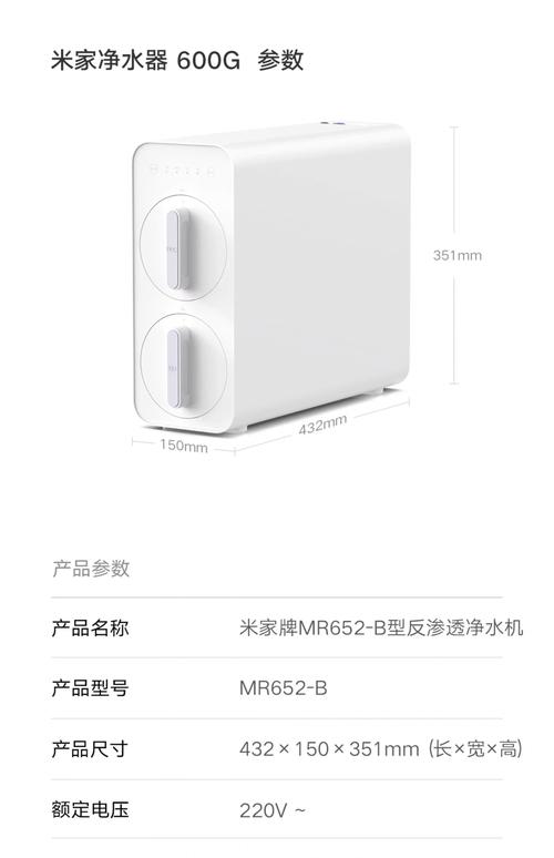 小米净水器哪个好，小米净水器测评对比？-第3张图片-优品飞百科