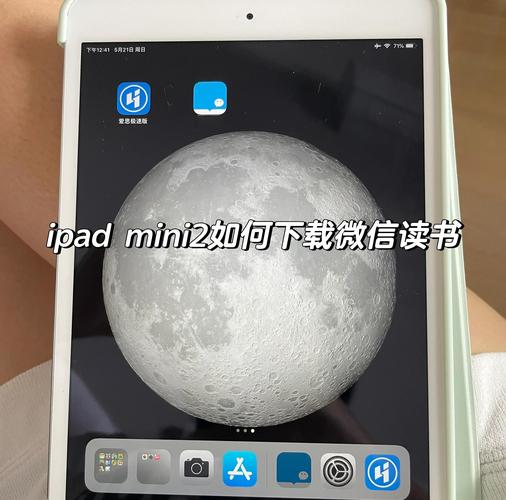 苹果ipad2怎么升级系统，ipad2如何升级ios13？-第2张图片-优品飞百科