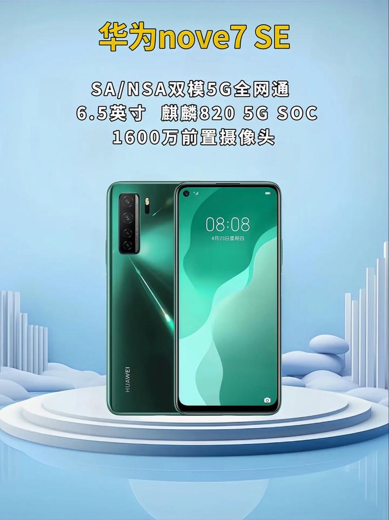华为nova7se好用吗，华为nova7se咋样?-第1张图片-优品飞百科