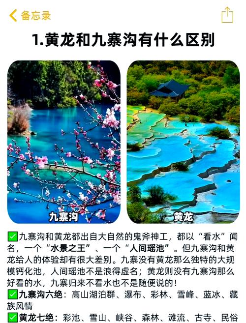 四川黄龙天气预报,四川黄龙天气预报15天准确率-第2张图片-优品飞百科 四川黄龙天气预报,四川黄龙天气预报15天准确率-第2张图片-优品飞百科