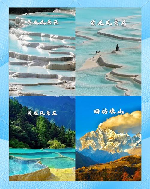 四川黄龙天气预报,四川黄龙天气预报15天准确率-第3张图片-优品飞百科 四川黄龙天气预报,四川黄龙天气预报15天准确率-第3张图片-优品飞百科