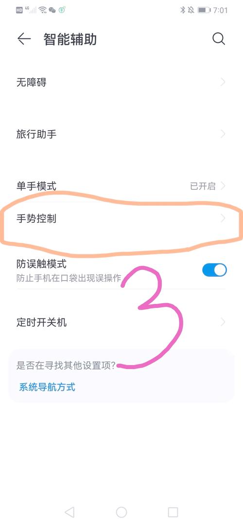 华为荣耀畅玩7a怎么录屏？荣耀畅玩7x怎么录屏幕？-第6张图片-优品飞百科