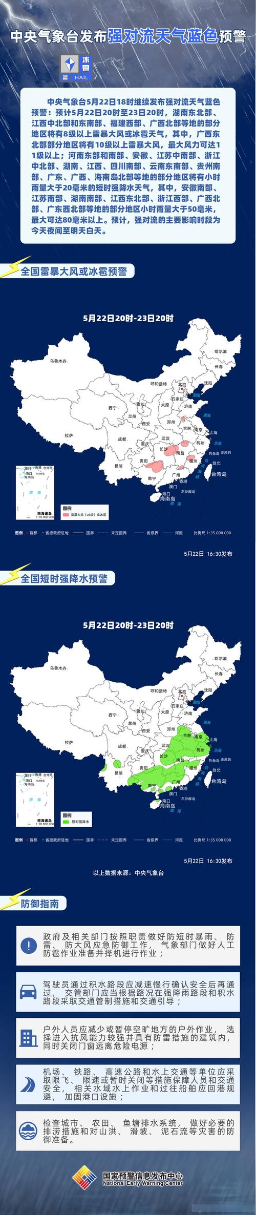 江西南康天气预报，江西南康天气预报15天查询结果-第6张图片-优品飞百科