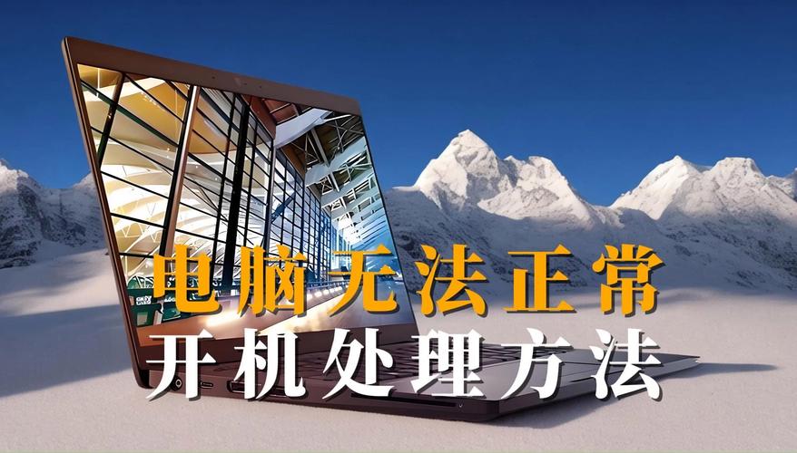 一体电脑开不了机解决方法，一体机电脑开不开机怎么办？-第5张图片-优品飞百科