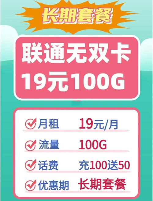 联通小米卡无限流量是真的吗？联通小米卡网速怎么样？