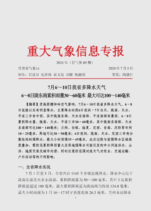 天气预报嘉峪关，天气预报嘉峪关15天查询？-第2张图片-优品飞百科