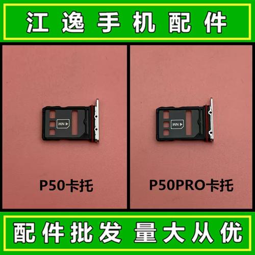 华为p50pro卡槽在哪,华为p50pro双卡卡槽在什么位置?-第3张图片-优品飞百科 华为p50pro卡槽在哪,华为p50pro双卡卡槽在什么位置?-第3张图片-优品飞百科