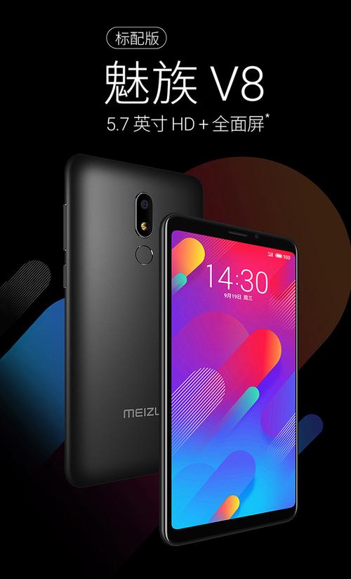 魅族v8和x8哪个更好？魅族x8参数对比vivoz3？-第3张图片-优品飞百科