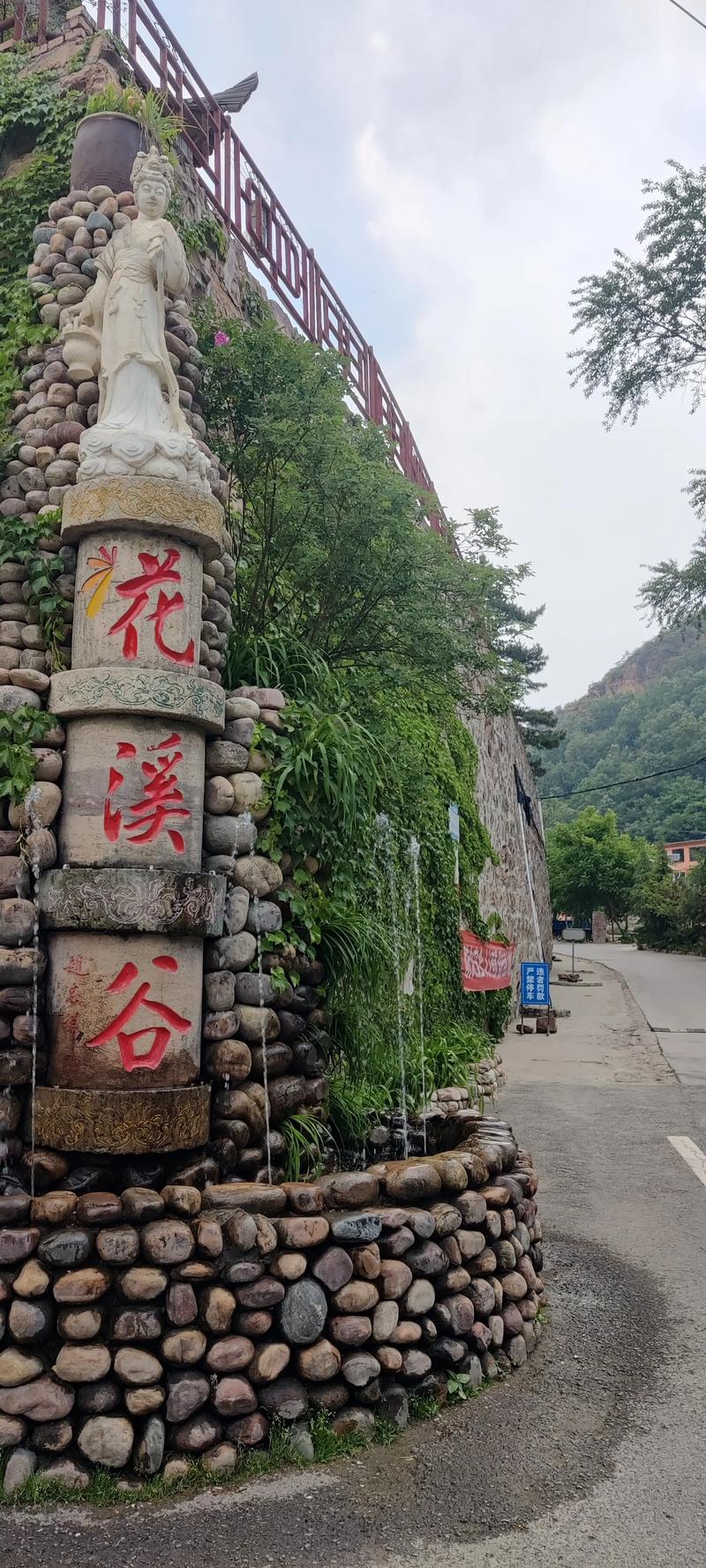 花溪谷天气预报？武安花溪谷天气预报？-第4张图片-优品飞百科