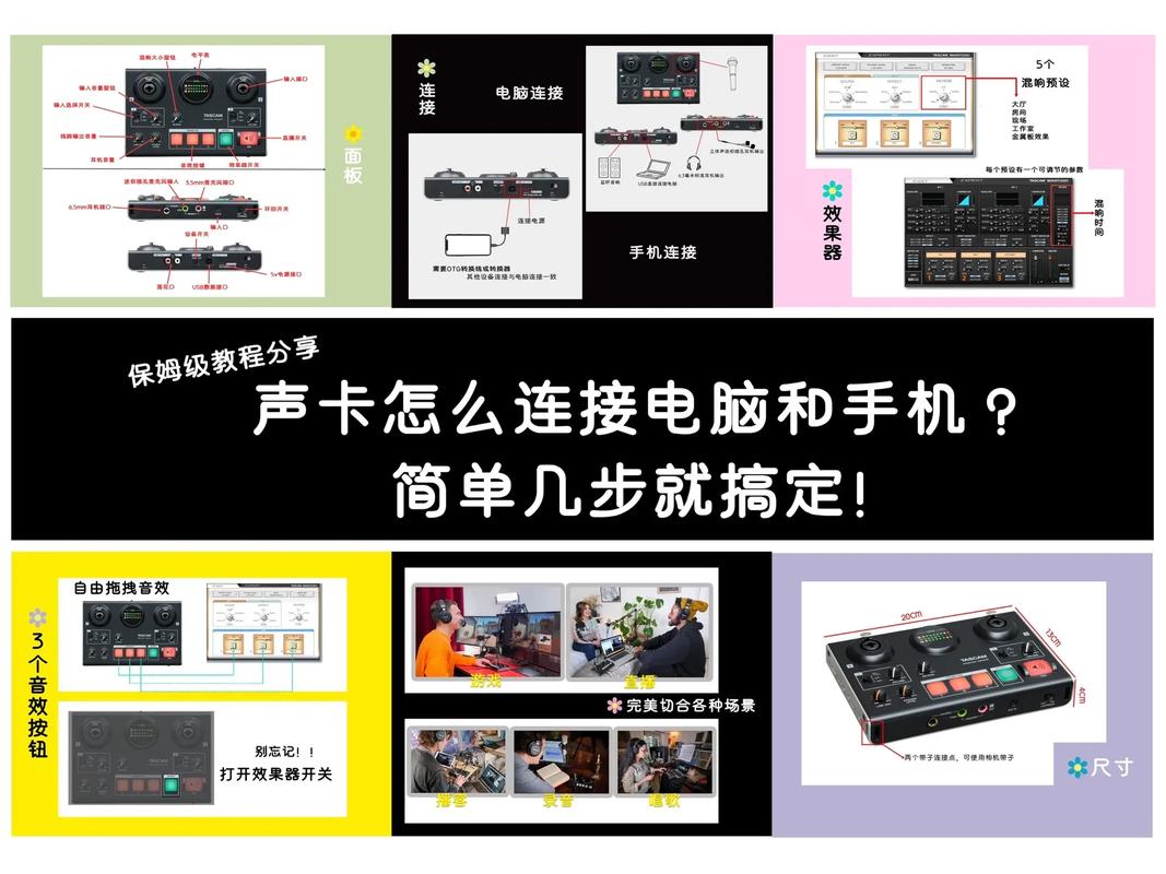 笔记本怎么用内置声卡，笔记本电脑内置声卡-第4张图片-优品飞百科