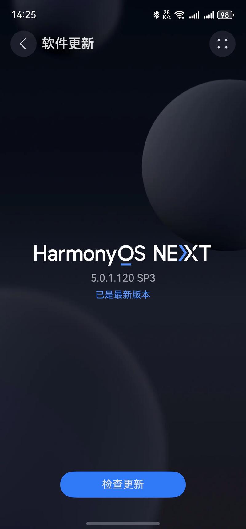 华为平板升级鸿蒙方法？华为平板如何升级鸿蒙手机操作系统？