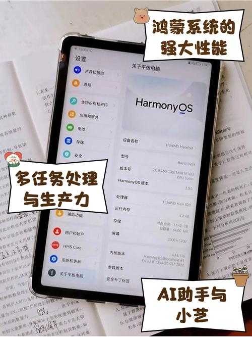 华为平板升级鸿蒙方法？华为平板如何升级鸿蒙手机操作系统？-第2张图片-优品飞百科