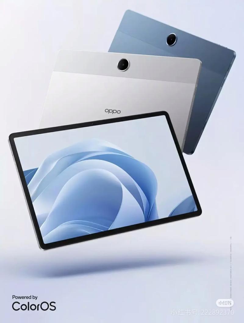 oppo平板哪个好，oppo平板手机最新款？-第5张图片-优品飞百科