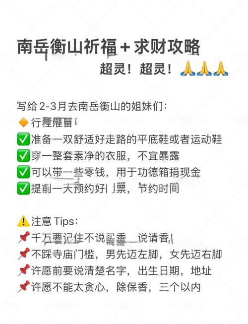 南岳祝融峰天气预报？南岳祝融峰天气预报15天查询？-第4张图片-优品飞百科