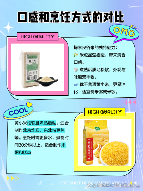 谷子和小米的区别?谷子和小米是一个东西吗?-第2张图片-优品飞百科 谷子和小米的区别?谷子和小米是一个东西吗?-第2张图片-优品飞百科