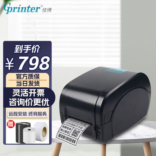 热转印条码打印机怎么用，热转印条码打印机怎么连接电脑上？-第3张图片-优品飞百科