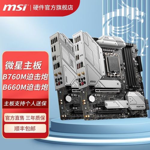 ddr5主板向下兼容ddr4吗，ddr5 主板-第2张图片-优品飞百科