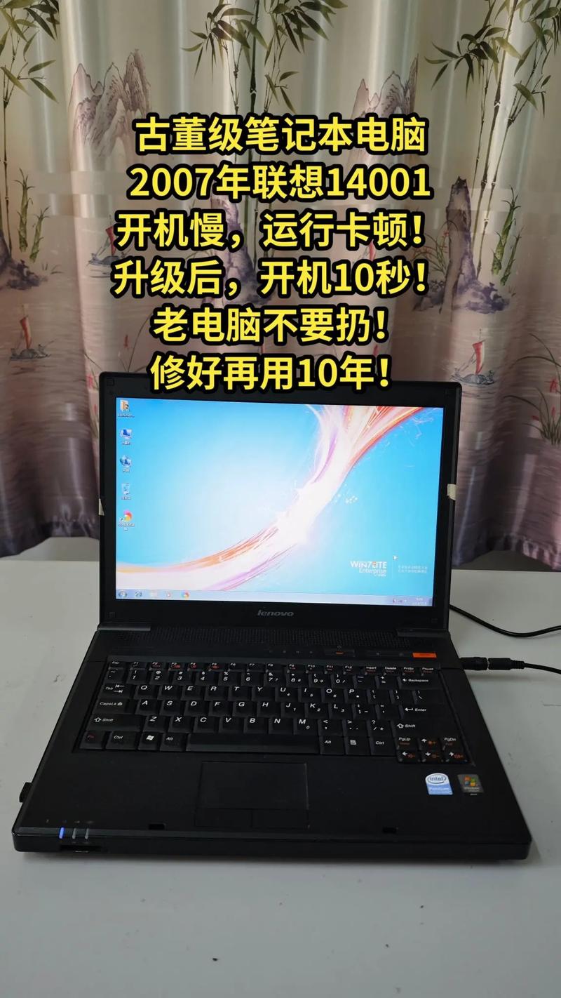 联想最老款笔记本，联想老款笔记本能升级吗-第2张图片-优品飞百科