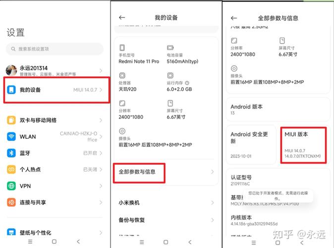 小米root权限怎么解除，小米root权限怎么解除设置-第2张图片-优品飞百科