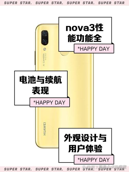 华为nova3e好吗，nova3e怎么样？-第1张图片-优品飞百科