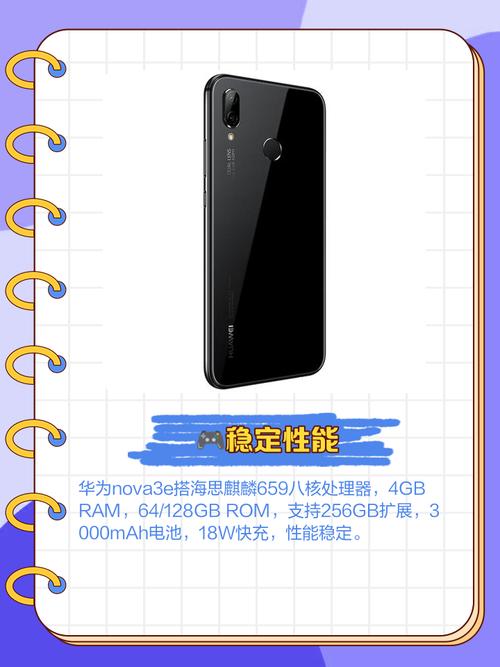 华为nova3e好吗，nova3e怎么样？-第2张图片-优品飞百科