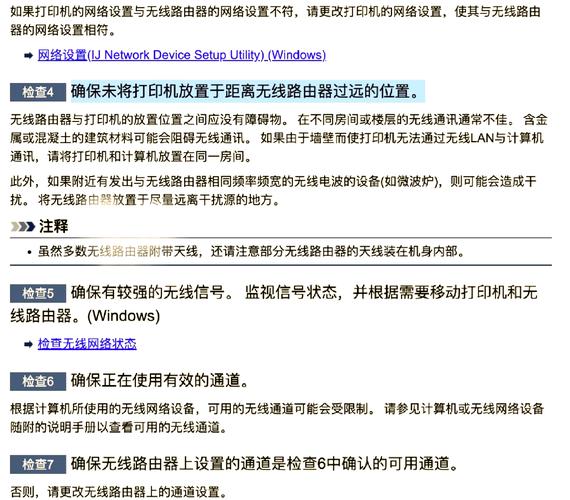 佳能打印机e03故障码怎么解决，佳能打印机显示e03该怎么解决？-第3张图片-优品飞百科