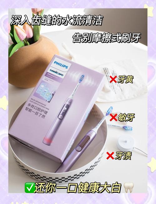 飞利浦电动牙刷功能介绍？飞利浦电动牙刷的使用说明？-第4张图片-优品飞百科