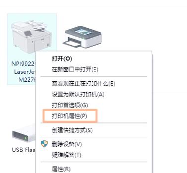 惠普多功能一体机m227，惠普多功能一体机卡纸怎么拿出来-第2张图片-优品飞百科