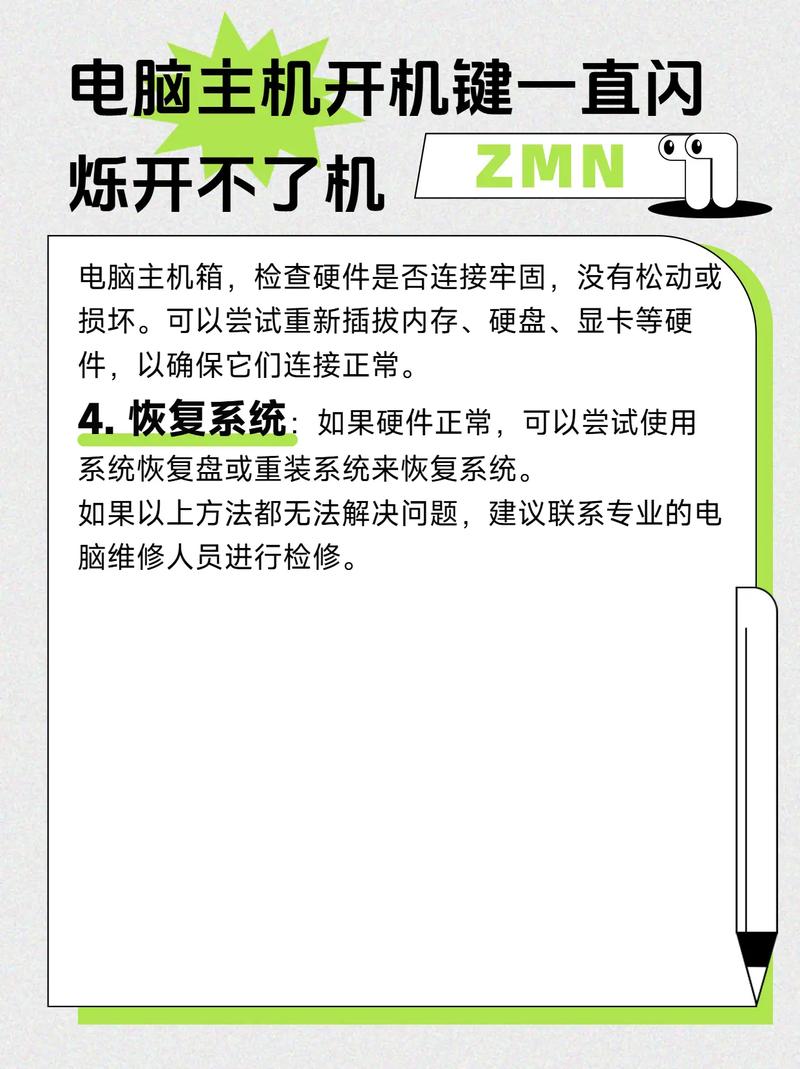 笔记本开不了机怎么回事，笔记本开不了机有哪些原因-第4张图片-优品飞百科