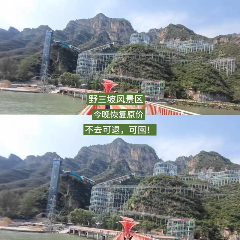 天气预报野三坡，野三坡 天气-第3张图片-优品飞百科