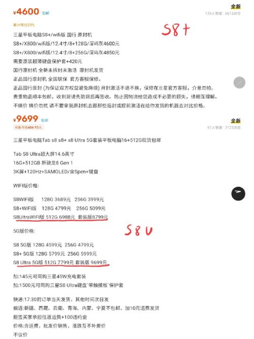 三星s8十换内屏幕多少钱，三星s8内外屏幕一起换多少钱